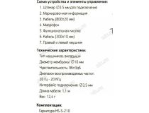 Наушники с микрофоном OKLICK HS-S-210  Black  (шнур 1.1м) 374384 