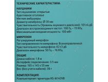 Наушники с микрофоном OKLICK HS-M143VB Black  (шнур 1.8м) 614036 