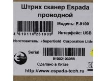 Espada E-9100 Сканер штрих-кода+кабель USB (1D)