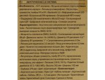 Колонки Defender G90 (2x45W, дерево, Bluetooth, microSD, USB, FM, ПДУ) 65290 