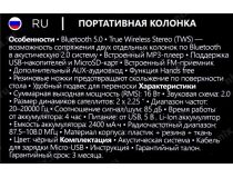 Колонки Defender G30 (16W, Bluetooth5.0, microSD, USB, FM, Li-Ion)  65730 