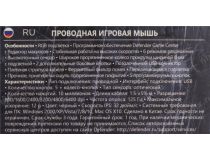 Defender Gaming Mouse Titan GM-650L (RTL) USB 6btn+Roll  52650 