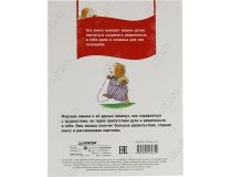 Книга Когда я верю в себя (Корнелия Спилман)