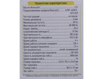 Наушники с микрофоном JETACCESS  WBS-60 White-Gold (Bluetooth5.0)