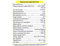 Наушники с микрофоном JETACCESS WBS-60 White-Silver (Bluetooth5.0)