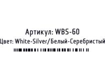 Наушники с микрофоном JETACCESS WBS-60 White-Silver (Bluetooth5.0)