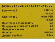 JETACCESS JA-DC27 2м White Кабель USB 2.0 AM -  micro-B 2м