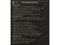 Колонка Defender G70 (12W, FM, USB, microSD, BT, Li-Ion) 65170 