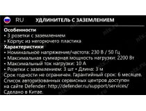 Сетевой удлинитель Defender M330 3м  (3 розетки) 99322 