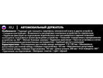 Defender Car holder CH-226 Универсальный автомобильный держатель (крепление на подголовник) 29226 