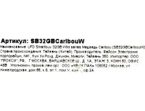 SmartBuy Wild SB32GBCaribouW USB2.0 Flash Drive 32Gb (RTL)