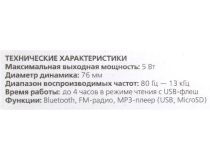 Колонка Smartbuy WAY SBS-5020 (5W, Bluetooth, microSD, USB, FM, Li-Ion, фонарь)