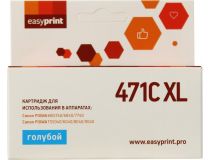 Картридж EasyPrint IC-CLI471C XL Cyan для Canon Pixma MG5740/6840/7740, TS5040/6040/8040/9040