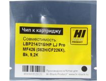 Чип Hi-Black к картриджу Canon LBP214/215/HP LJ Pro MF426 (052H/CF226X), Bk, 9,2K