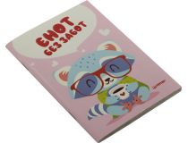 Блокнотик  Енот без забот 