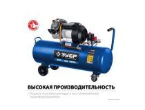 Зубр КПМ-400-100 Компрессор воздушный, 400 л/мин, 100 л, 2200 Вт, ЗУБР