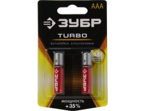 ЗУБР Turbo 59211-2C Size AAA , 1.5V, щелочной (alkaline)  уп.2 шт 