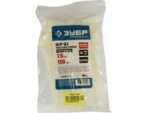 ЗУБР Профессионал 309240-75-150 Кабельные стяжки разъемные белые, 150 мм, уп-ка 100 шт