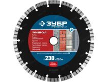 Зубр 36650-230_z02 УНИВЕРСАЛ 230 мм, диск алмазный отрезной по бетону, кирпичу, граниту, ЗУБР Профессионал