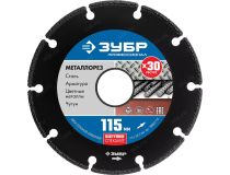 Зубр 36662-115 МЕТАЛЛОРЕЗ 115 мм, диск алмазный отрезной по металлу, ЗУБР Профессионал