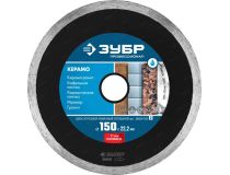 Зубр 36654-150_z02 КЕРАМО-22 150 мм,диск алмазный отрезной сплошной по керамогран,мрамору,плитке,ЗУБР Профессионал