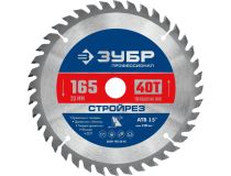 Зубр 36931-165-20-40 ЗУБР Стройрез 165х20мм 40Т, диск пильный по строительной древесине