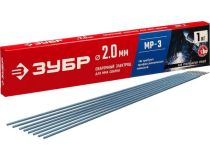 Зубр 40011-2.0 ЗУБР электрод сварочный МР-3 с рутиловым покрытием, d 2,0 х 300 мм, 1 кг в коробке.