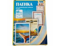 PLP111*154/125 пакеты для ламинирования Office Kit , глянцевая 111х154 мм A6 , 125 мкм , 100 шт в упаковке.