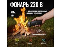 Rexant  75-712 Фонарь универсальный