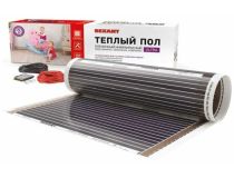 51-0503-4 Пленочный теплый пол REXANT Ultra RXM 220,2 м2,0.5х4 м,440 Вт