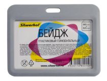 Бейдж Silwerhof 1401480 86x54мм горизонтальный без крепления полипропилен серый