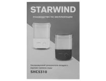 Увлажнитель воздуха Starwind SHC5310B 25Вт (ультразвуковой) черный/венге
