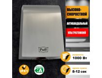 1401.381 Сушилка для рук Puff -8950 1000Вт хром