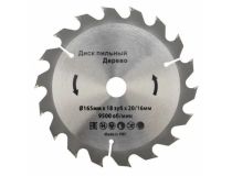 KR-92-0104 Диск пильный 165 мм х 18 зуб х 20/16 мм Kranz