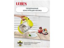 LEBEN 475-133 1,7л желтый