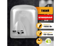 1401.322 Сушилка для рук Puff 8826 1650Вт хром