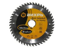 73/10/4/6 Диск пильный по дереву ВИХРЬ 190х30мм, 48 зубьев