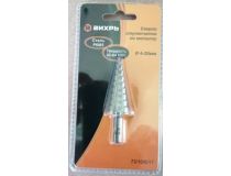 73/10/6/17 Сверло ступенчатое по металлу 4-6-8-10-12-14-16-18-20мм, P6M5, шестигранный хвостовик Вихрь