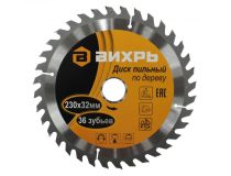 73/10/4/8 Диск пильный по дереву ВИХРЬ 230х32 мм