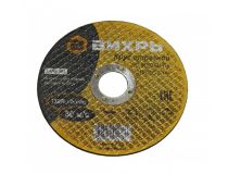 73/1/3/26 Круг отрезной по металлу ВИХРЬ 115х2,0х22 мм