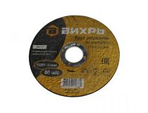 73/1/3/24 Круг отрезной по металлу ВИХРЬ 115х1,2х22 мм