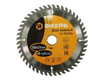 73/10/4/2 Диск пильный по дереву ВИХРЬ 160х20мм, 48 зубьев