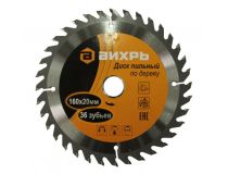 73/10/4/1 Диск пильный по дереву ВИХРЬ 160х20мм, 36 зубьев