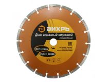 73/10/3/5 Диск алмазный отрезной ВИХРЬ 230х22,2 мм