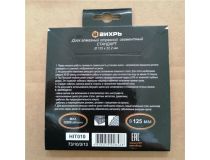 73/10/3/13 Диск алмазный отрезной сегментный СТАНДАРТ, 125 х 22,2 мм, сухая резка Вихрь