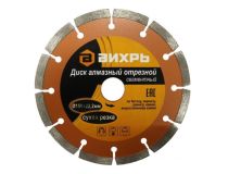 73/10/3/3 Диск алмазный отрезной ВИХРЬ 150х22,2 мм