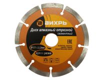 ВИХРЬ  73/10/3/2 Отрезной круг (125x22.2мм)
