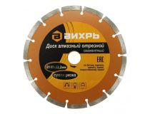 73/10/3/4 Диск алмазный отрезной ВИХРЬ 180х22,2 мм