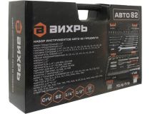 ВИХРЬ 73/6/7/6  Набор инструментов (82 предмета)