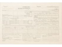 4П Путевой лист грузового автомобиля A4 офсет (упак.:200шт)